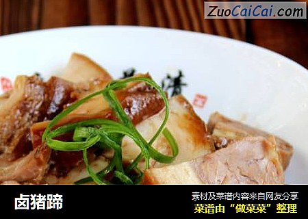 卤猪蹄