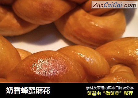 奶香蜂蜜麻花