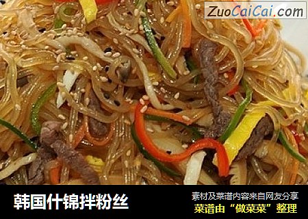 韩国什锦拌粉丝