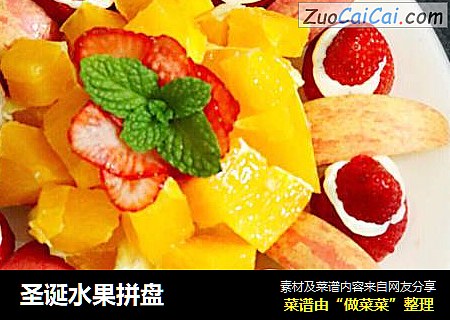 圣诞水果拼盘