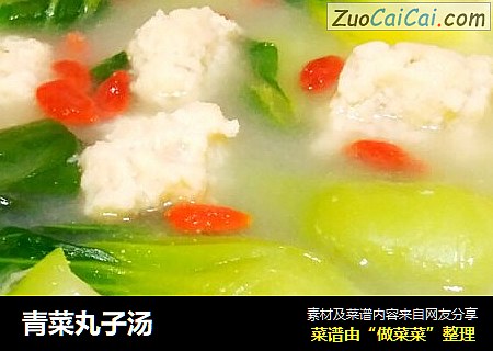 青菜丸子汤