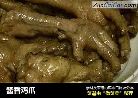 酱香鸡爪