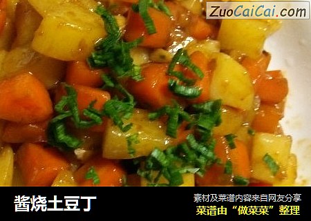酱烧土豆丁