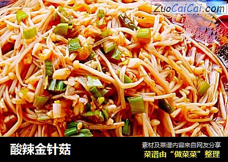 酸辣金针菇