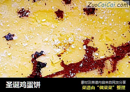 圣诞鸡蛋饼