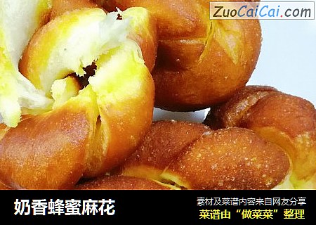奶香蜂蜜麻花