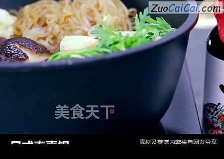 日式寿喜锅
