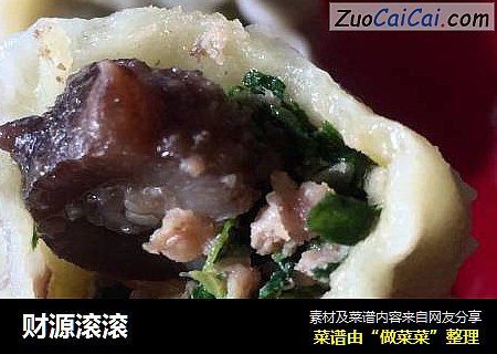 财源滚滚