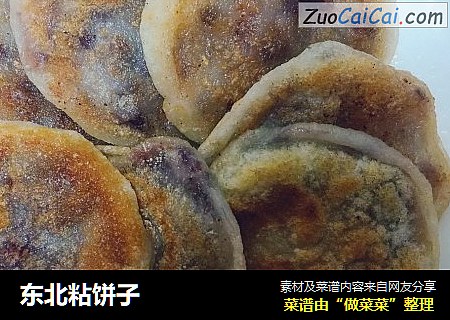 东北粘饼子