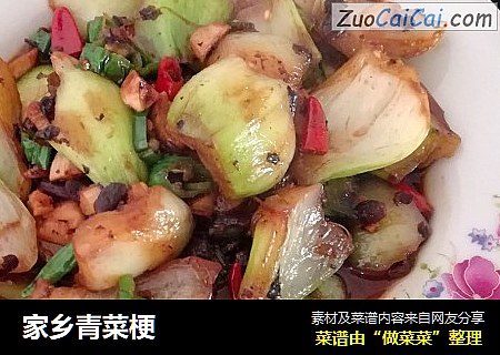家乡青菜梗