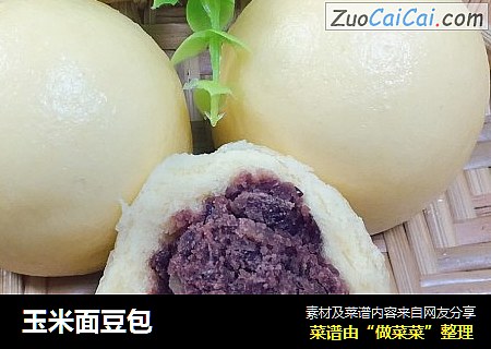 玉米面豆包