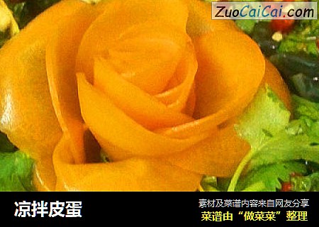 凉拌皮蛋