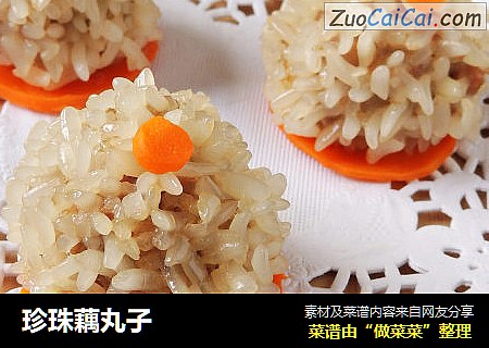 珍珠藕丸子