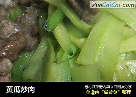 黄瓜炒肉