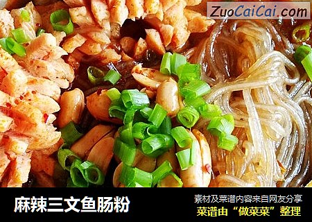 麻辣三文鱼肠粉