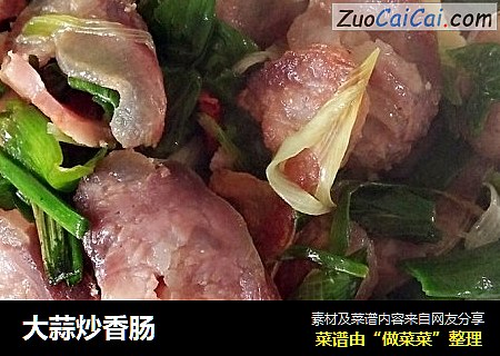大蒜炒香肠