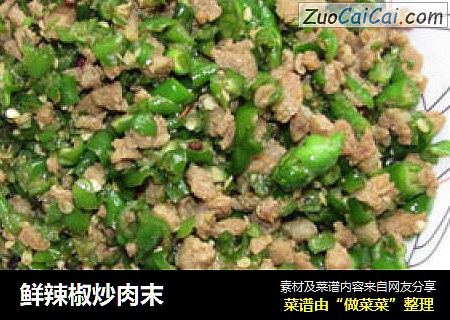 鲜辣椒炒肉末