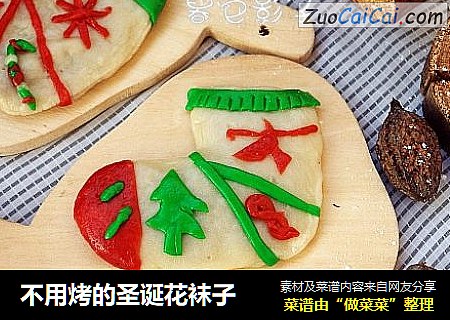 不用烤的圣诞花袜子