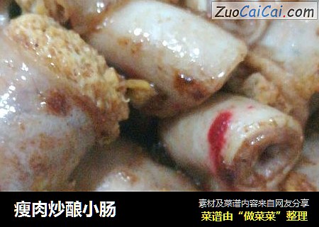 瘦肉炒酿小肠