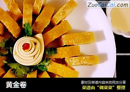 黄金卷