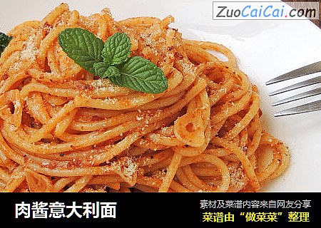 肉酱意大利面