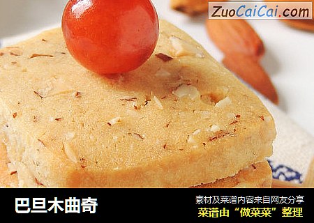 巴旦木曲奇