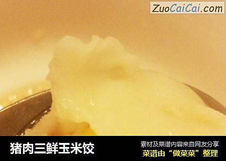 猪肉三鲜玉米饺