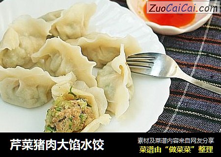 芹菜猪肉大馅水饺