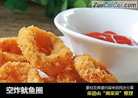 空炸鱿鱼圈