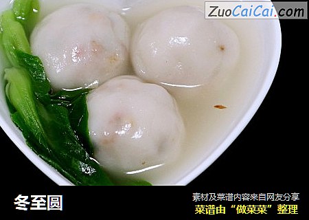冬至圆