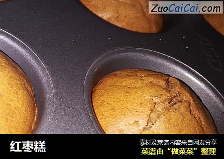 红枣糕