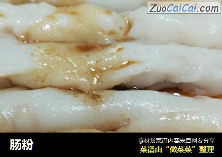 肠粉