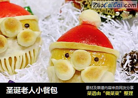 圣诞老人小餐包