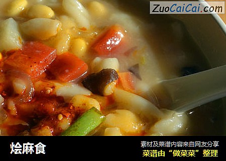 烩麻食