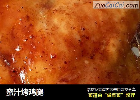 蜜汁烤鸡腿