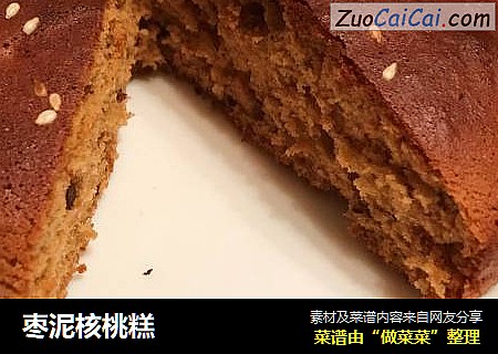 枣泥核桃糕