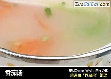番茄汤