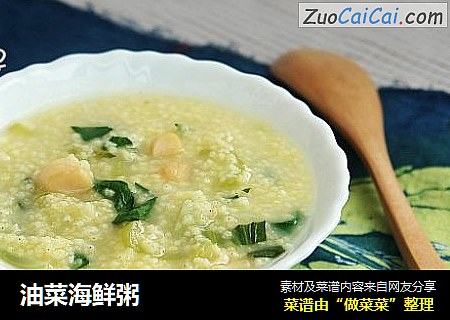 油菜海鲜粥