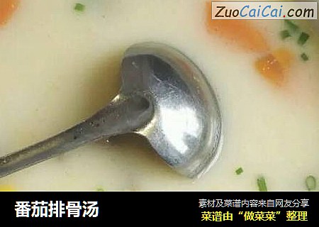 番茄排骨汤