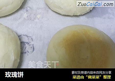 玫瑰饼