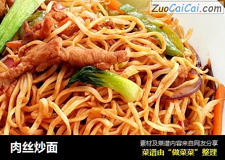 肉丝炒面