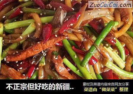 不正宗但好吃的新疆辣炒米粉