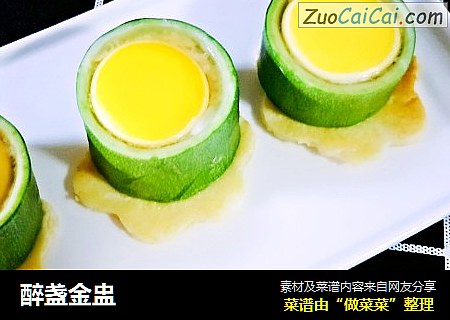 醉盏金盅