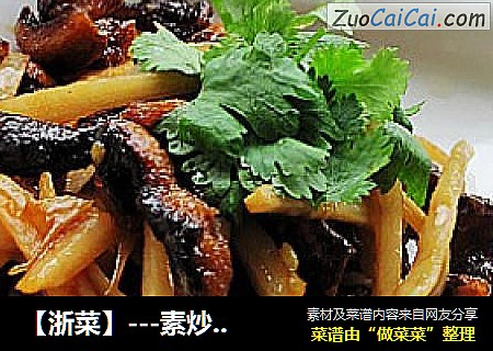 【浙菜】---素炒黄鳝丝