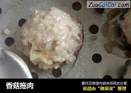香菇拖肉