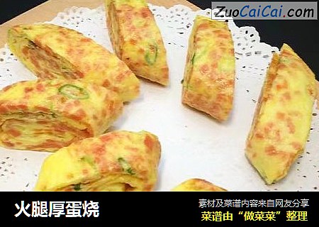 火腿厚蛋烧