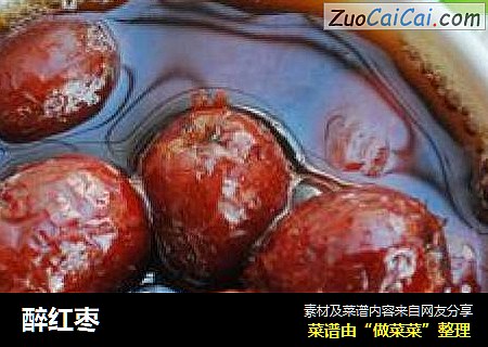 醉红枣