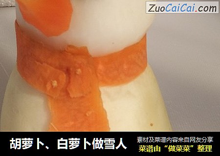 胡萝卜、白萝卜做雪人
