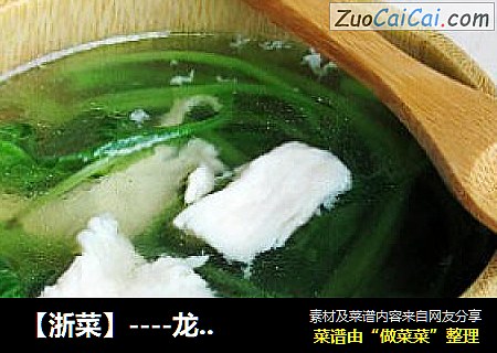【浙菜】----龙井鸡片汤