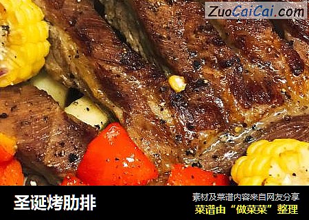 圣诞烤肋排
